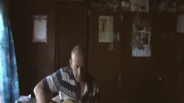 008 песня Про совесть.