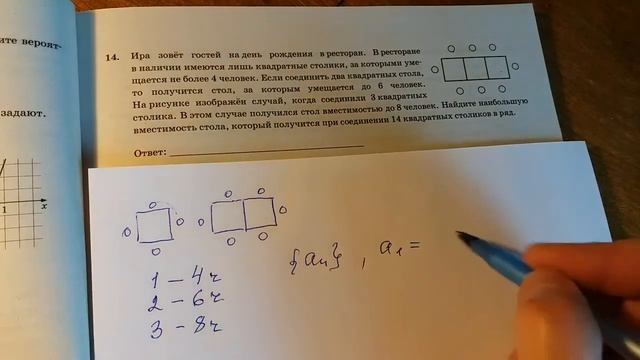 Прогрессия. Про столики. смотреть онлайн
