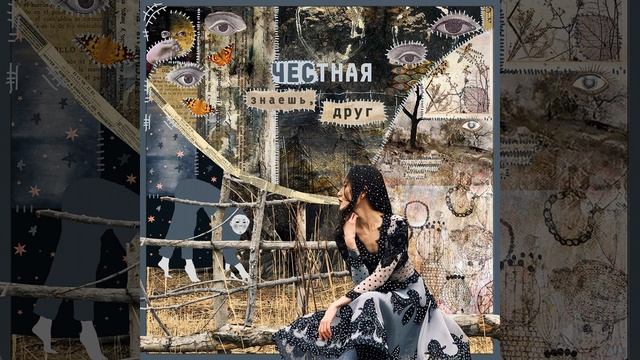 Знаешь, друг смотреть онлайн