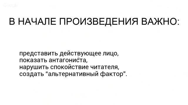 Как начать роман? | Семинар для писателей от проекта "Курсы писательского мастерства" смотреть онлайн