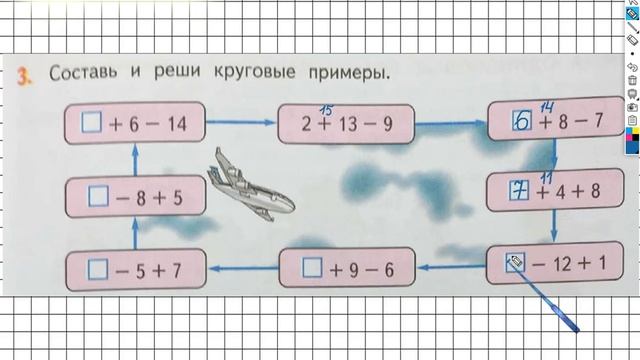 Страница 27 Задание №3 - ГДЗ по математике 2 класс (Дорофеев Г.В.) Часть 1