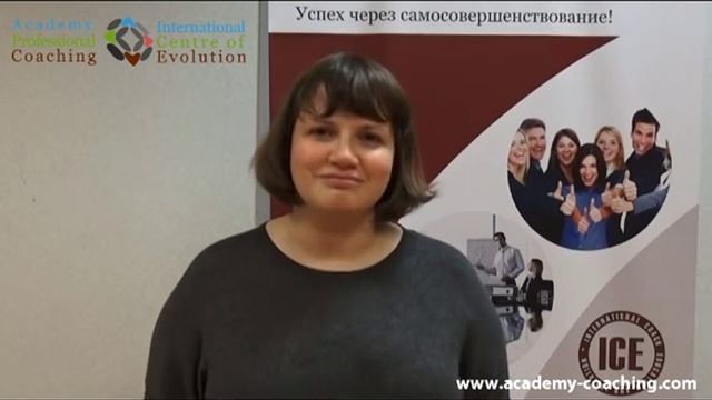Отзыв коучинг смотреть онлайн