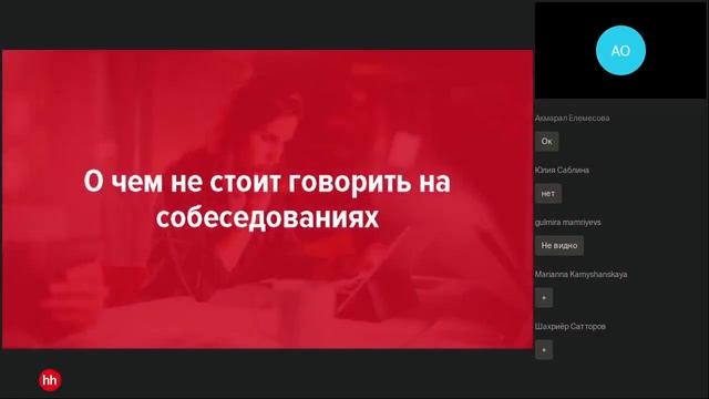 Ошибки на собеседовании о чем лучше не говорить на встрече о чем не стоит лгать в резюме и как эт смотреть онлайн