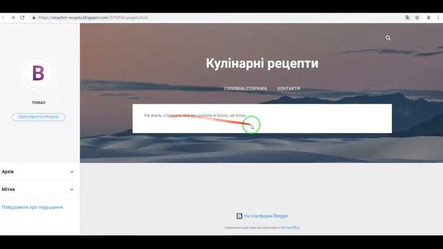 Blogger: Як створити сторінку. Різниця між сторінками та публікаціями смотреть онлайн