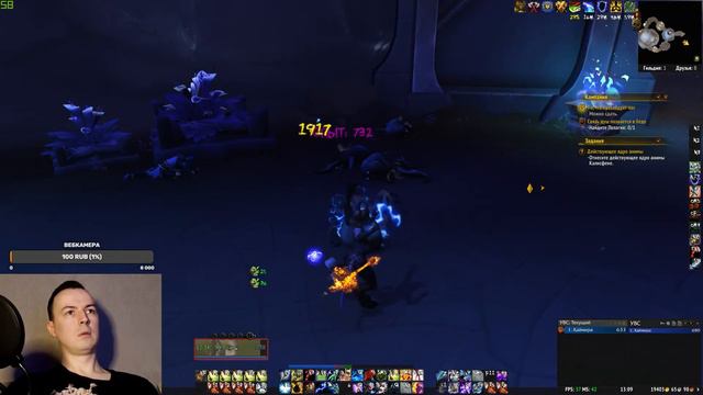 World of Warcraft. Покараю Тёмные земли. смотреть онлайн