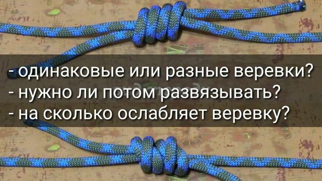 Морские узлы такие разные. Для чего это нужно? смотреть онлайн