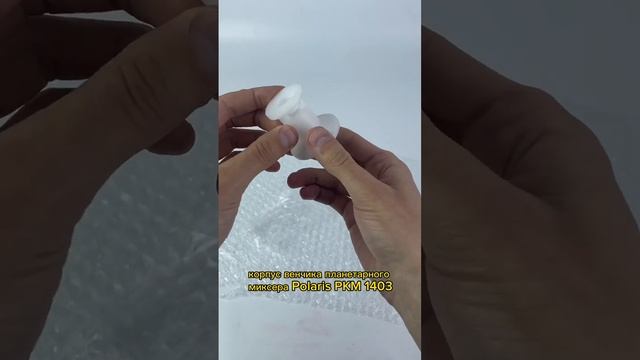 Корпус венчика планетарного миксера Polaris PKM 1403 смотреть онлайн