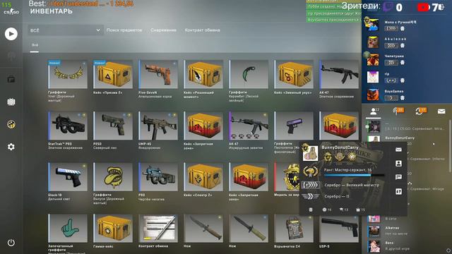 CS GO СТРИМ смотреть онлайн