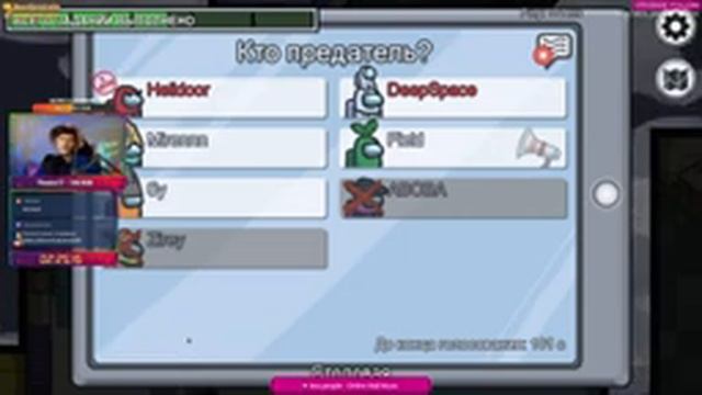 СУББОТНИЙ СТРИМ ПО ВЫБОРУ — ИГРАЕМ В AMONG US смотреть онлайн