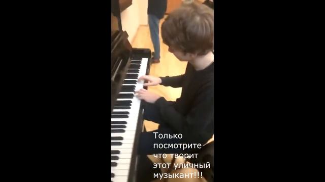 Когда этот молодой уличный музыкант подошел к фортепиано... смотреть онлайн