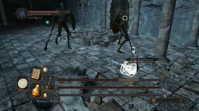 Dark Souls II Боссы: Стражи Руин смотреть онлайн