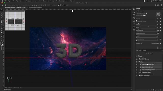 Реалистичный 3D текст в Фотошопе (Шаг за шагом) | Уроки Фотошопа смотреть онлайн