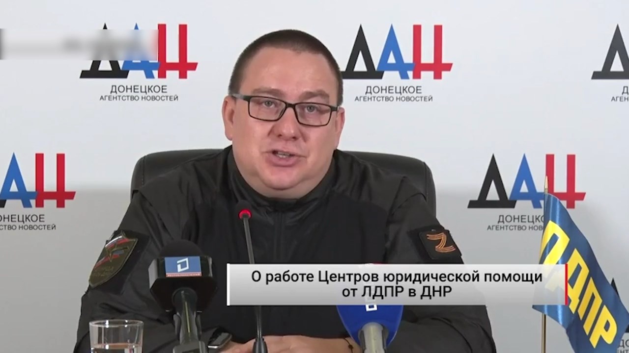 О работе Центров юридической помощи от ЛДПР в ДНР. Актуально. 06.10.2022
