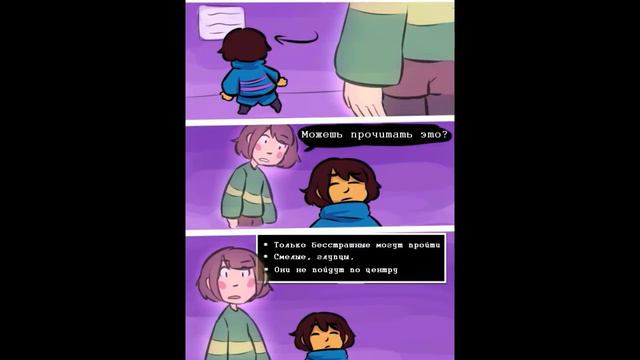 Undertale Comic Determination #1(Rus Dub)"Возвращение!?" смотреть онлайн