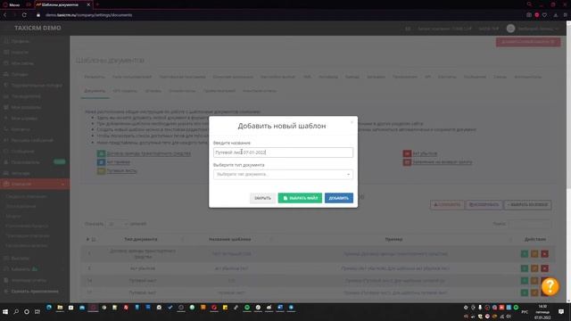 Путевые листы смотреть онлайн