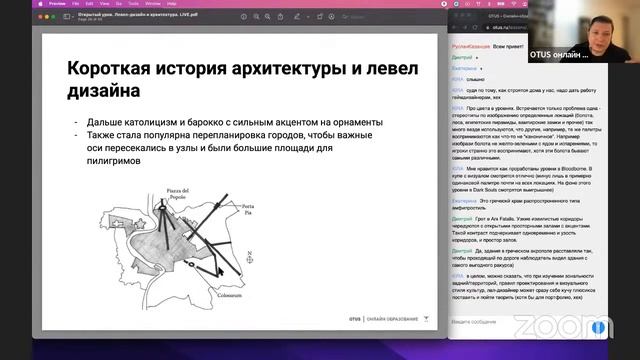 Демо-занятие курса «Level Design» смотреть онлайн