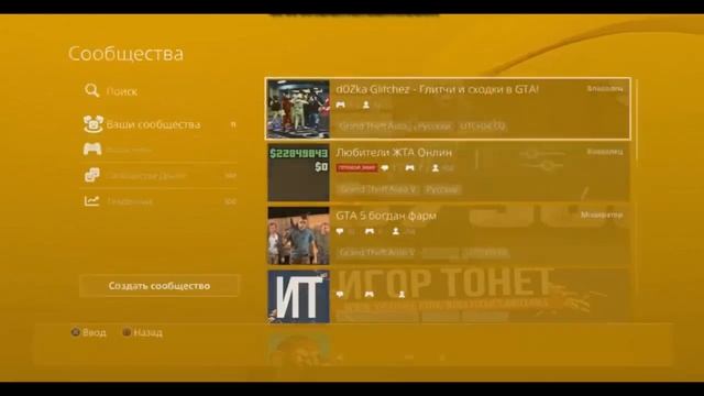 *ПОФИКШЕН* Массовое дарение (GCTF) в GTA Online на PS4 и XB1 (патч 1.51) смотреть онлайн