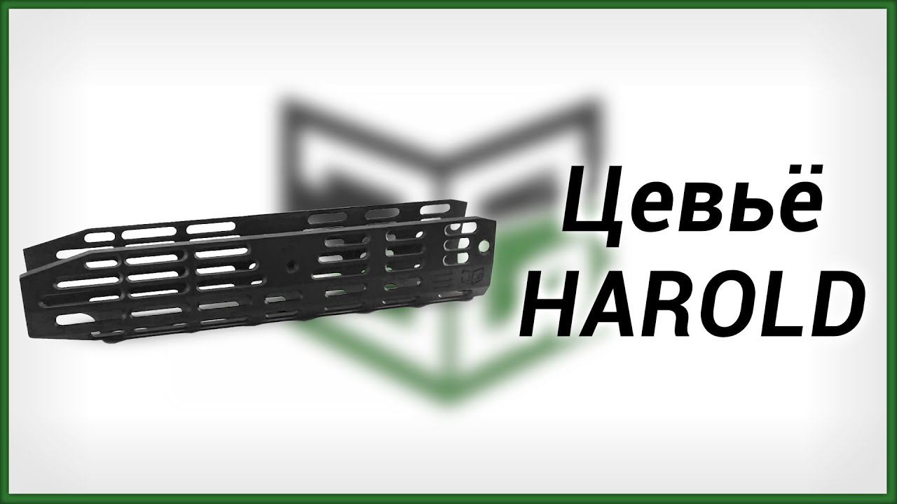 Цевьё Benelli Harold от Custom Guns смотреть онлайн