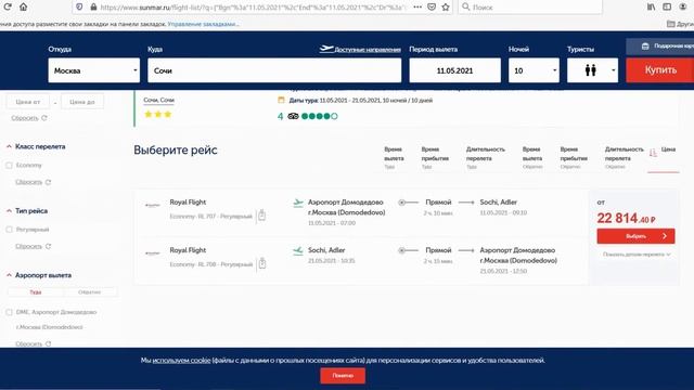 ГДЕ ОТДОХНУТЬ ПЕНСИОНЕРУ БЮДЖЕТНО? МОЖЕТ В СОЧИ? смотреть онлайн