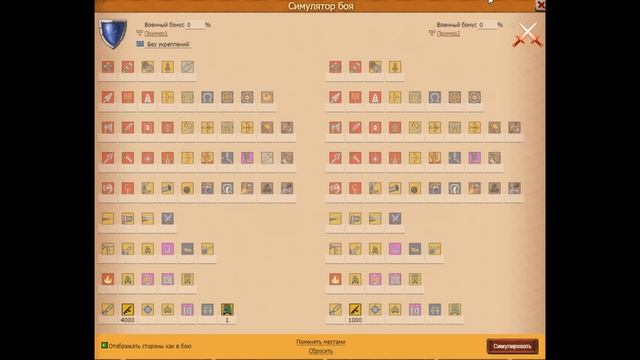 Популярные вопросы новичков по боевой системе в Пути Истории✍ смотреть онлайн