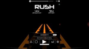 Катающийся шарик играем в игру Rush