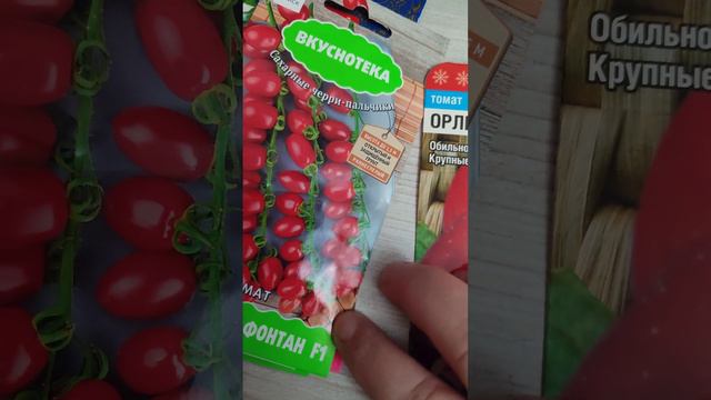 Купила немного семян. Дачный сезон 2024 г. смотреть онлайн