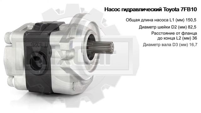Насос гидравлический Toyota 7FB10 (671101092071). Запчасти для погрузчиков. смотреть онлайн