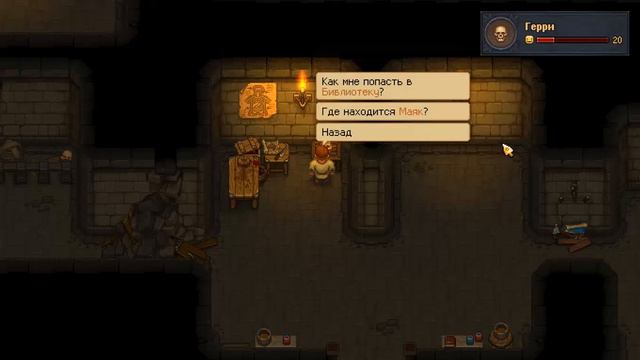 Это сон? ►Graveyard Keeper