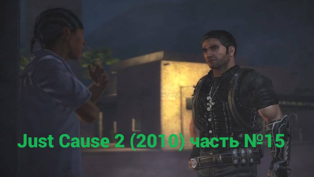 Just Cause 2 (2010) Белый Тигр начало миссии. часть №15 смотреть онлайн