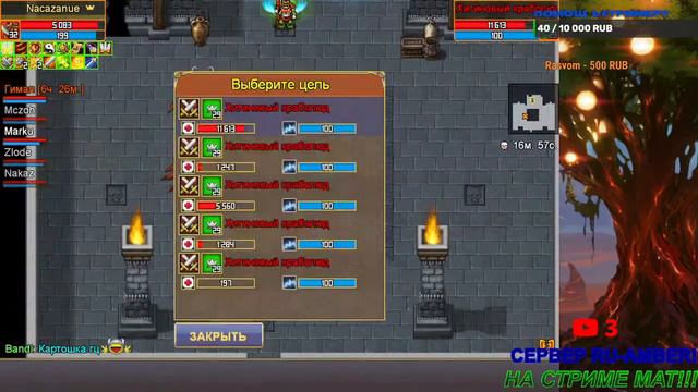 Стрим Warspear Online Инстим смотреть онлайн