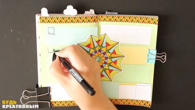 Оформление ежедневника | 04-10.09.2017 смотреть онлайн