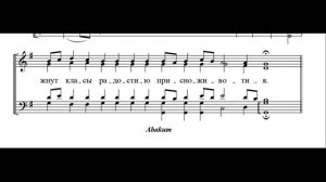 Степенна 3-го гласа - Ионафана Елецких (сопрано)