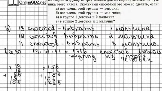 Задание № 499 - Математика 6 класс (Зубарева, Мордкович) смотреть онлайн