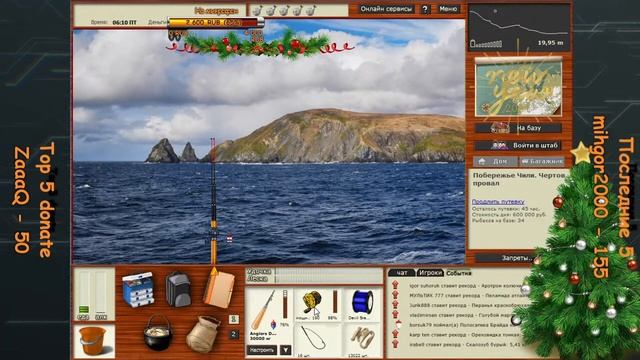 Русская Рыбалка 3.99 Полосатик Брайда смотреть онлайн