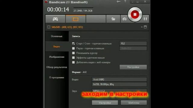 Как настроить Bandicam под Sony Vegas Pro 10 или же другие версии смотреть онлайн