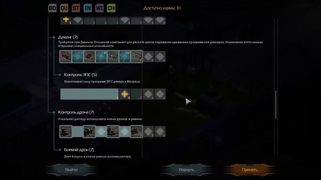 Shadowrun: Dragonfall e34 с Леммингом и Банзайцем смотреть онлайн