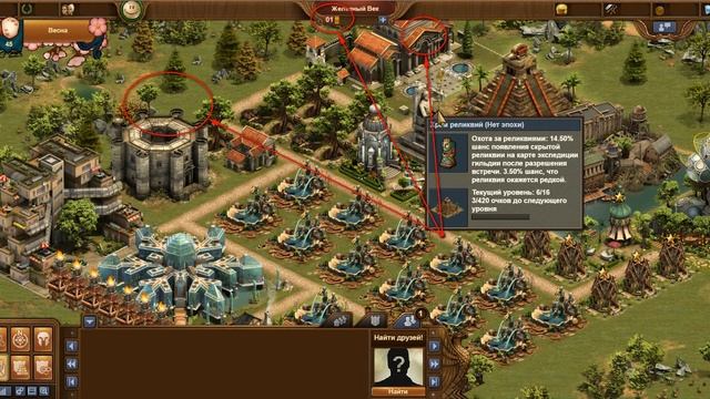 "Потеря" стратегических очков в Forge of Empires. Глюк в FoE. смотреть онлайн