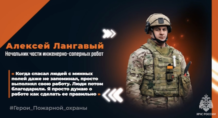 #ИМЕНА_ГЕРОЕВ_МЧС смотреть онлайн
