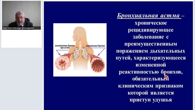 Физические методы лечения в пульмонологии.mp4