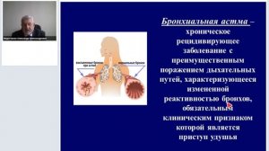 Физические методы лечения в пульмонологии.mp4