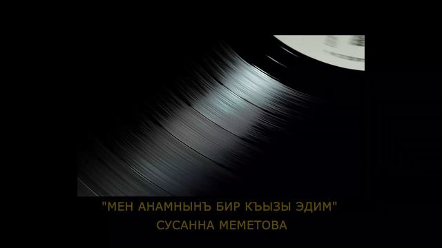 "Мен анамнынъ бир къызы эдим" | "Men anamnıñ bir qızı edim" - Сусанна Меметова | Susanna Memetova смотреть онлайн