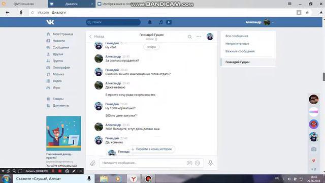 Проверка человека который продает аккаунты Warface смотреть онлайн