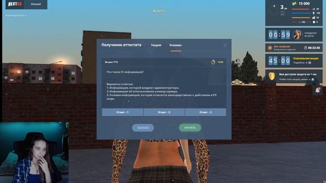 NEXT RP| Мне кажется, или тут совсем нет девушек? смотреть онлайн