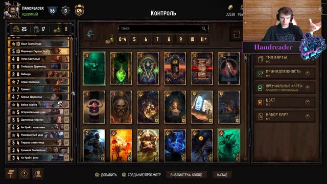 Гвинт. Мета 7.3 смотреть онлайн