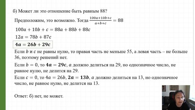 Входной тест. Задачи 18 и 19 смотреть онлайн