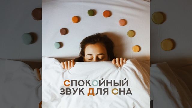Чистая релаксация