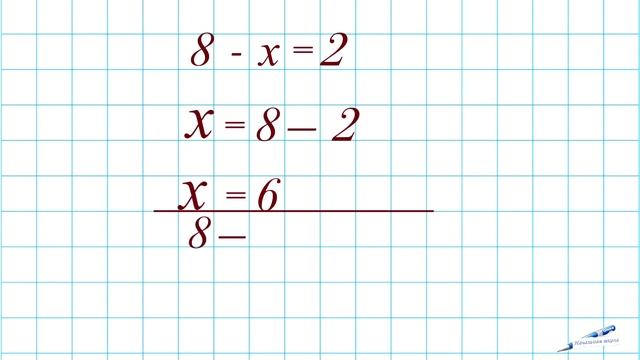 РЕШЕНИЕ УРАВНЕНИЙ |ПОДРОБНОЕ ОБЪЯСНЕНИЕ КАК РЕШИТЬ УРАВНЕНИЯ / ПРОСТЫЕ УРАВНЕНИЯ 2 КЛАСС МАТЕМАТИК смотреть онлайн