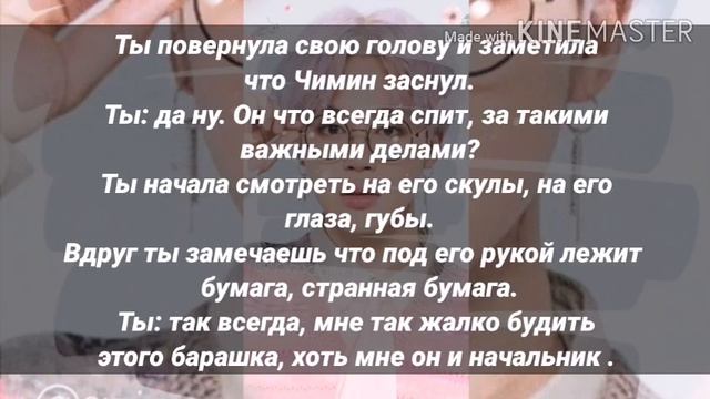 | Твой парень Пак Чимин | Тело скажет всё | 7 часть | смотреть онлайн