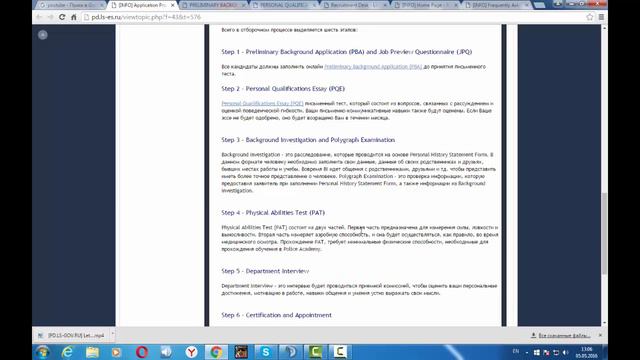 [G-RP] Как попасть в PD? И с чем его едят? [E-LS]