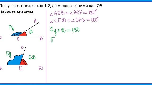 Углы, смежные к данным. смотреть онлайн